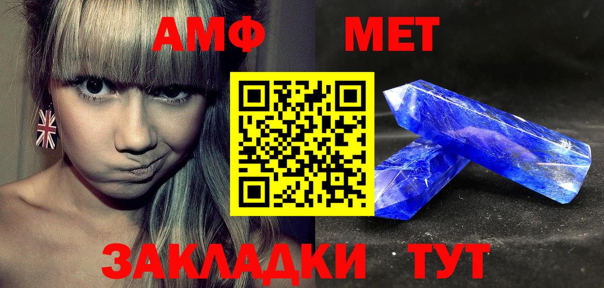 Корсаков  АМФ  Вход с VPN  Amphetamine VHQ 
