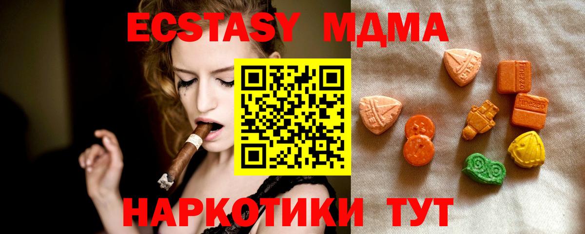 ЭКСТАЗИ 250 мг Корсаков