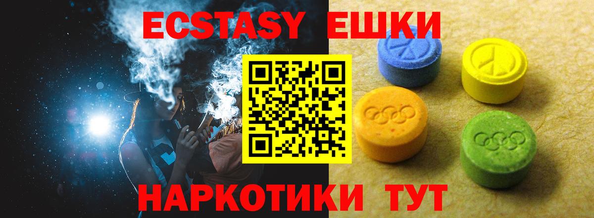 ЭКСТАЗИ  Ecstasy 280мг  кракен ТОР  Ecstasy TESLA  Корсаков  Вход с VPN 