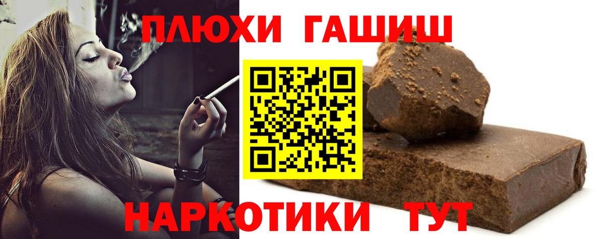 Гашиш гарик  ГАШИШ  Корсаков  Гашиш hashish  Вход с VPN 