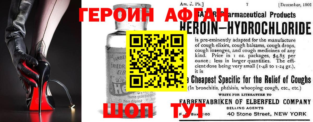 Героин гречка  Вход с VPN  Корсаков 