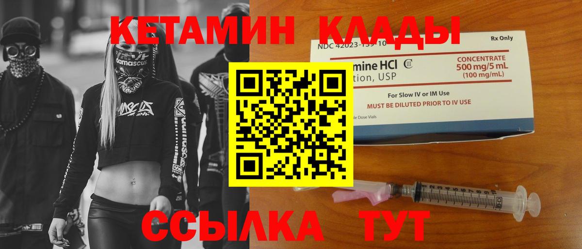 Кетамин ketamine  Вход с VPN  omg ссылка  КЕТАМИН ketamine  Корсаков 