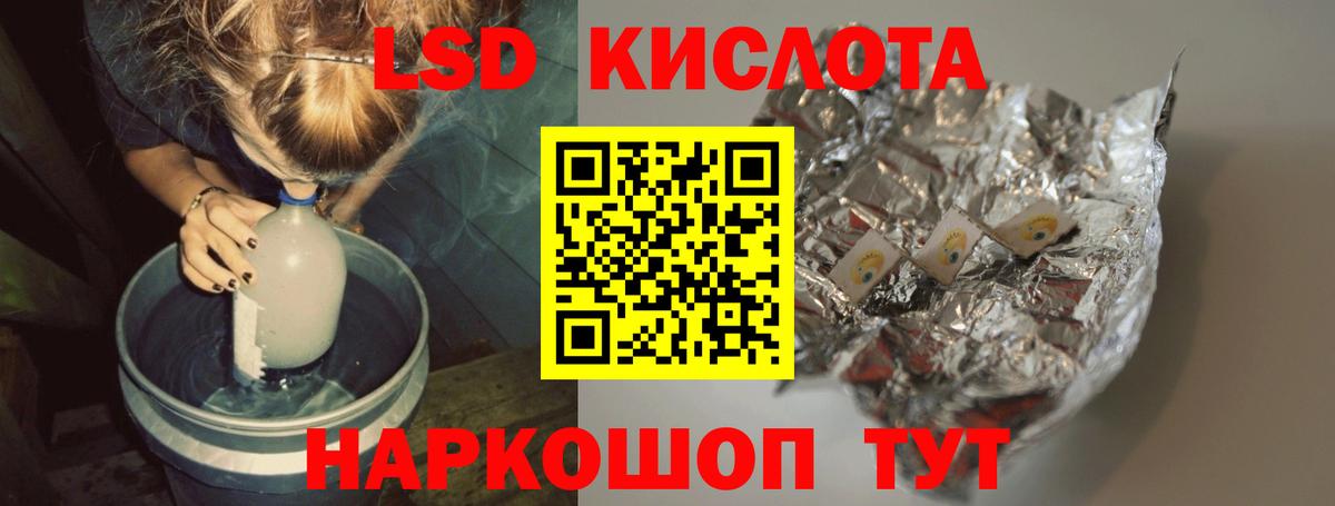ЛСД экстази ecstasy  Вход с VPN  LSD-25 экстази  Корсаков  LSD-25 экстази кислота 