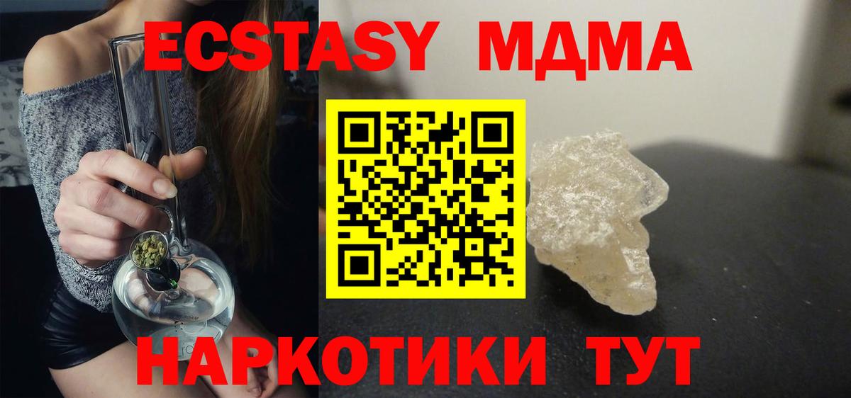Корсаков  MDMA Molly  МДМА  МДМА VHQ  Вход с VPN 