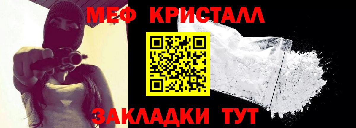 Корсаков  Меф 4 MMC  Вход с VPN  МЕФ  МЕФ  Мефедрон mephedrone 