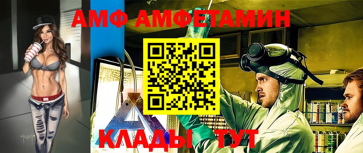 Корсаков  Метамфетамин мет  Вход с VPN 