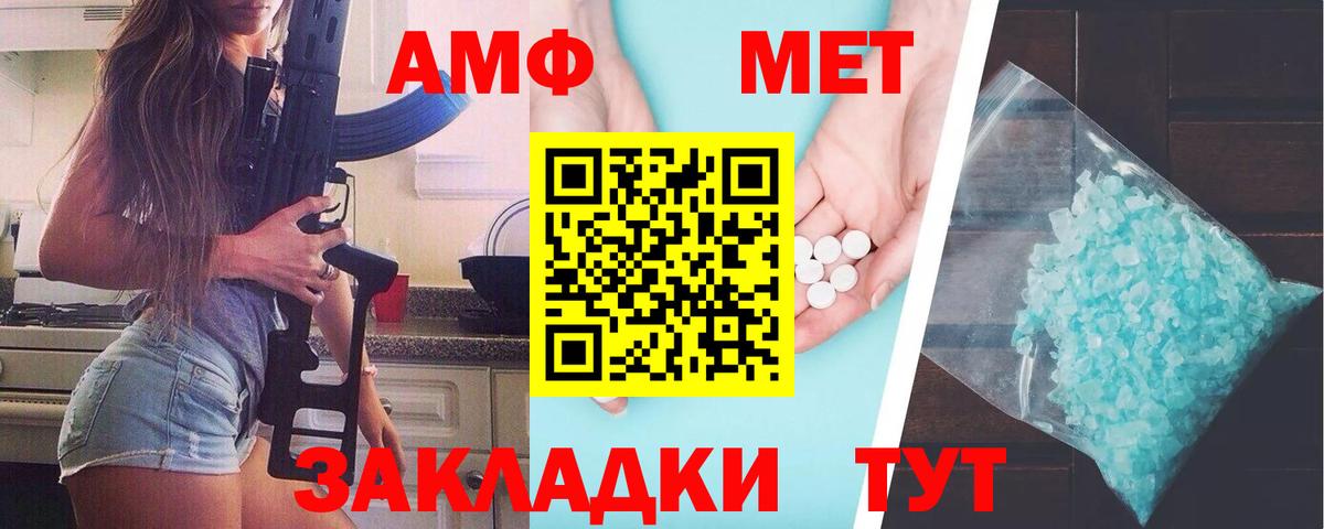Первитин Декстрометамфетамин 99.9% Корсаков