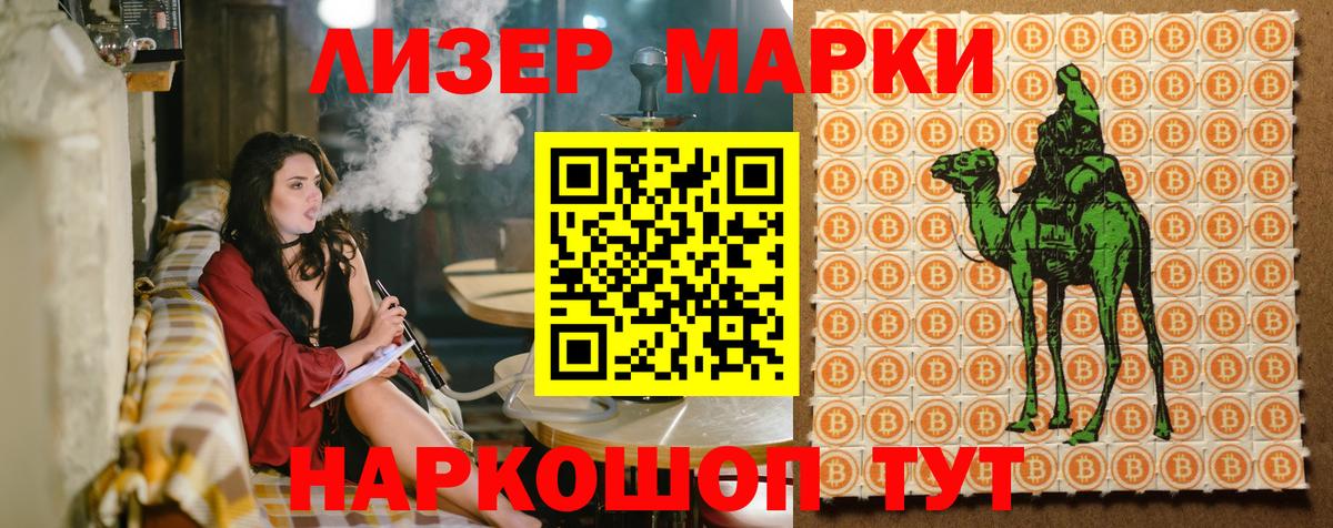 Марки N-bome 1,5мг Корсаков