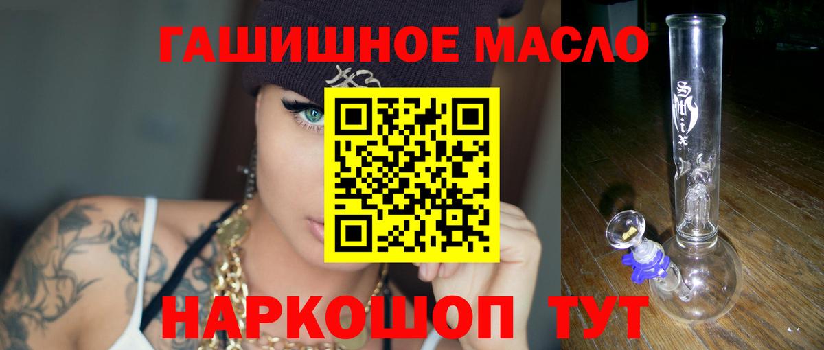 ТГК вейп с тгк  ТГК THC oil  Вход с VPN  mega ТОР  Корсаков 